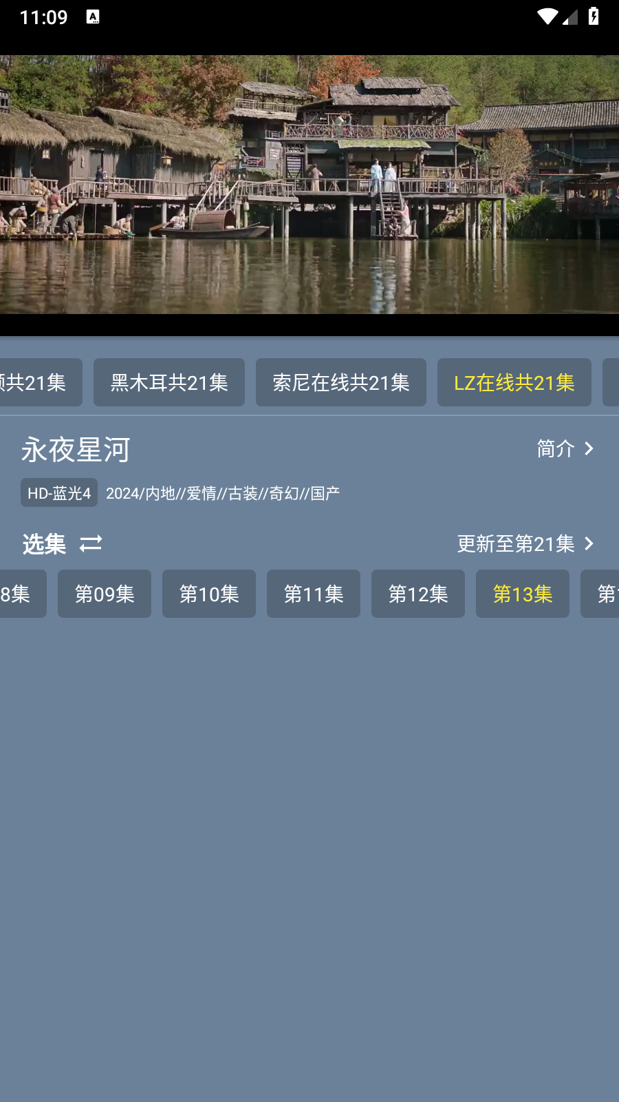 掌上影视box
