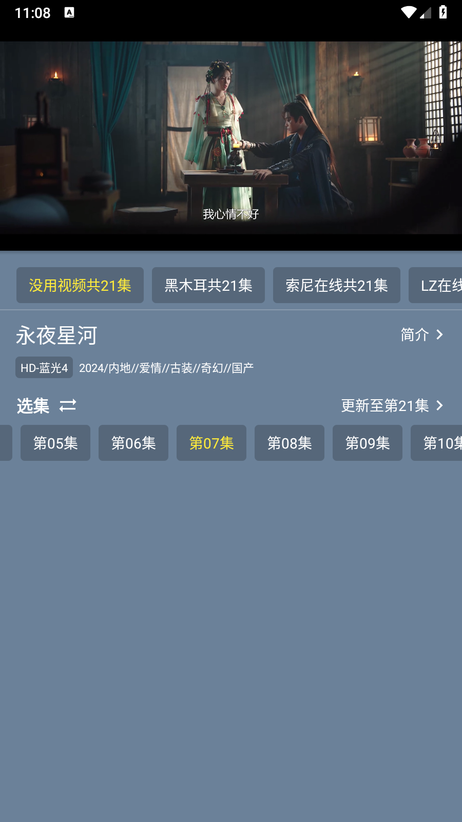 掌上影视box