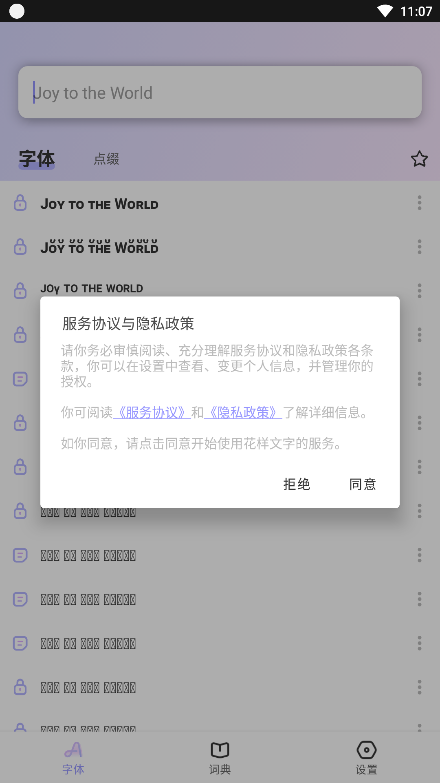 花样文字在线生成器
