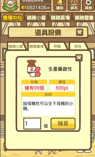 养猪场MIX手机版