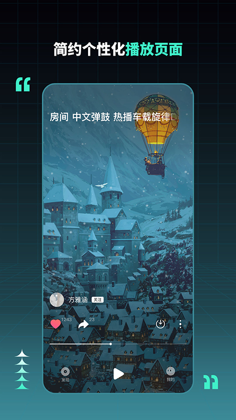 DJ串烧集播放器
