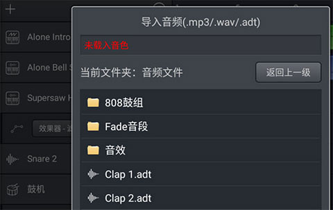 音乐制作工坊免费版
