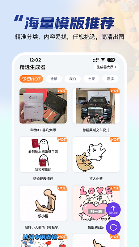 乐图生成器官方版