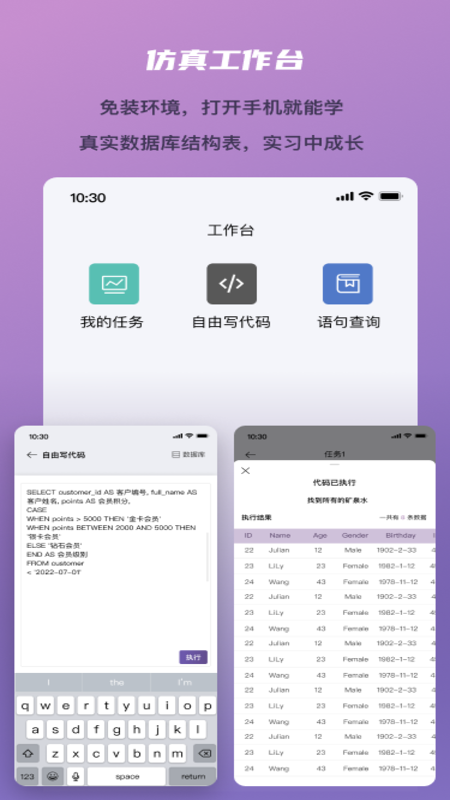 卵石实习生