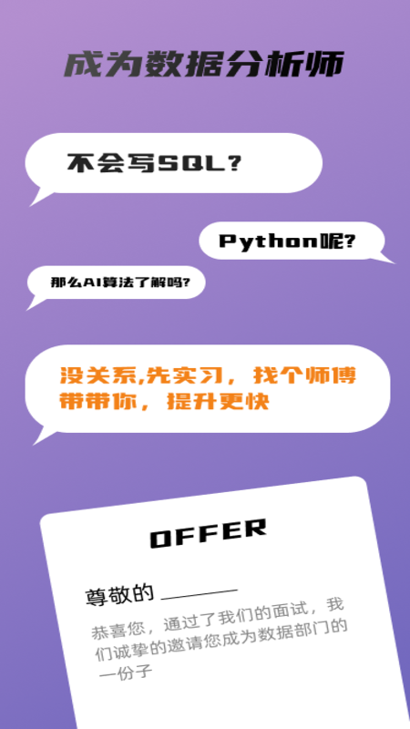 卵石实习生