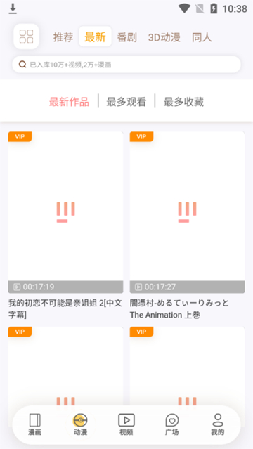 欲漫社漫画
