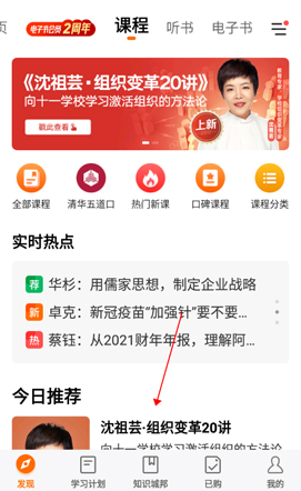 得到听书