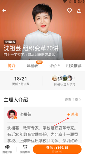 得到听书