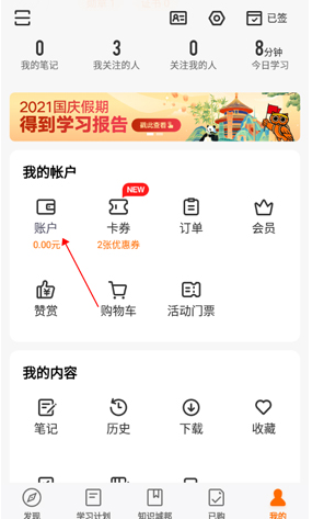 得到听书