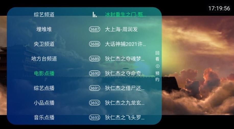 晓宇电视直播
