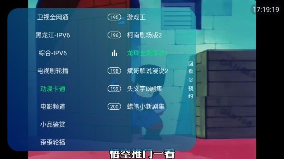 晓宇电视直播