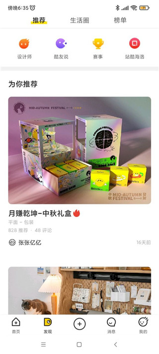 站酷设计网