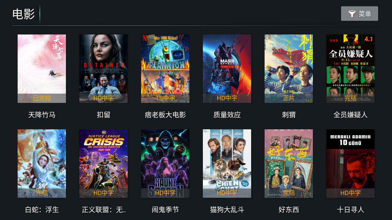 美嘉影视