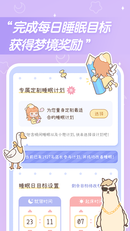 梦境旅店官方版