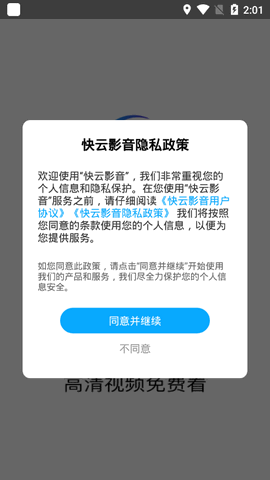 快云影视