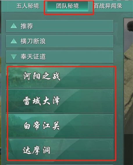 《剑网3》无界达摩洞声望快速提升攻略