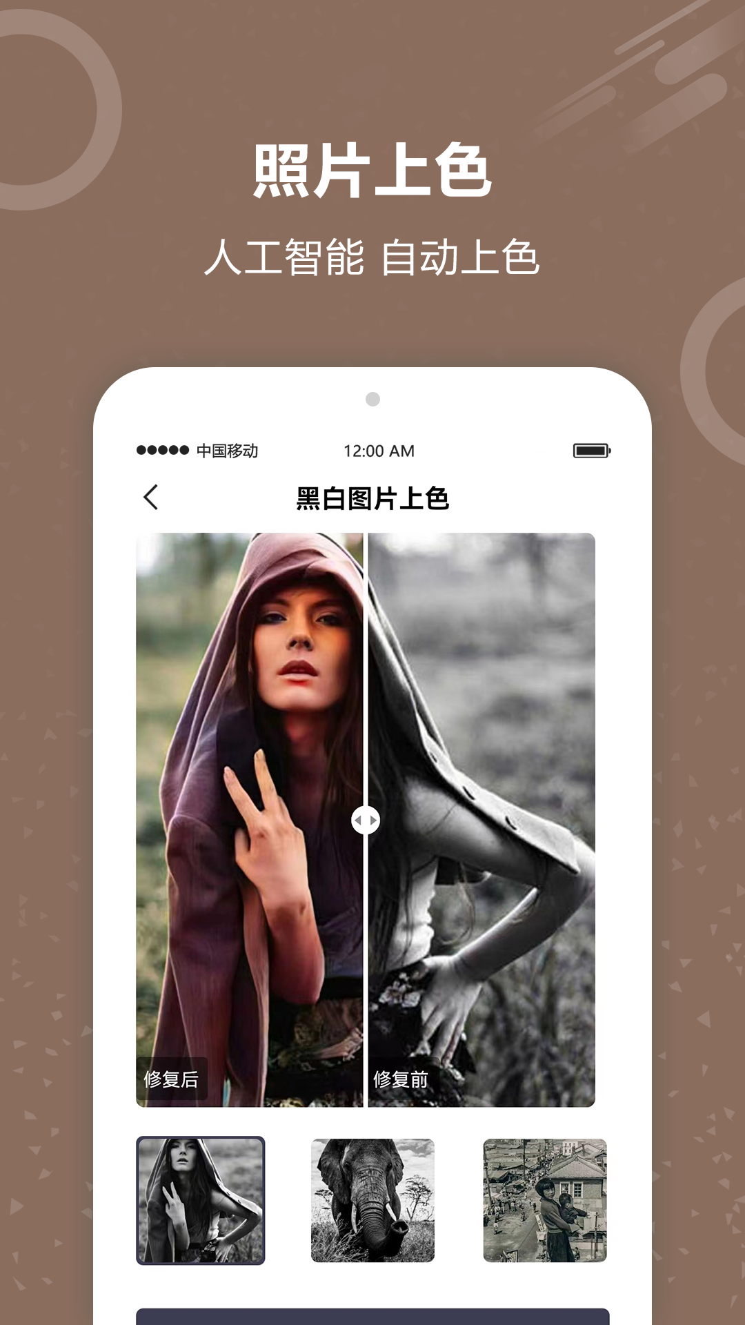 照片修復(fù)器