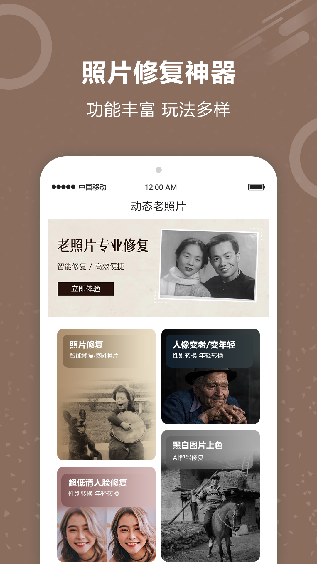 照片修復(fù)器