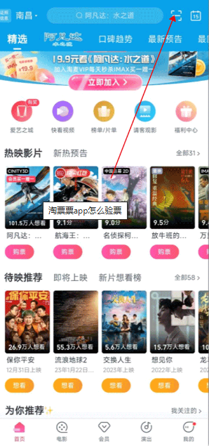 淘票票电影票
