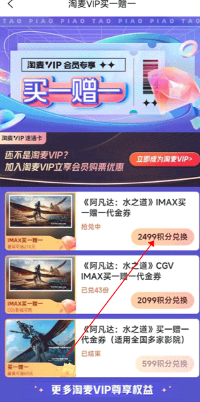 淘票票电影票