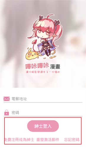 哔咔哔咔漫画仲夏版