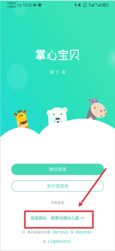 掌心宝贝园丁