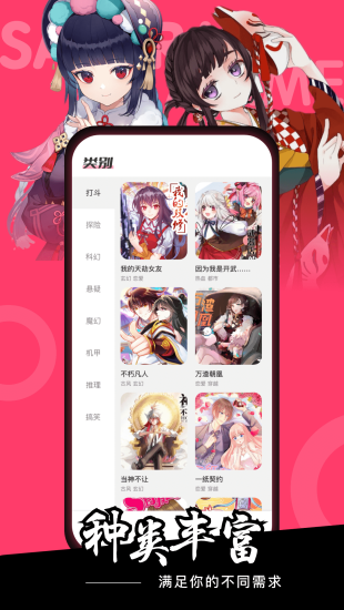 樱花动漫免费版