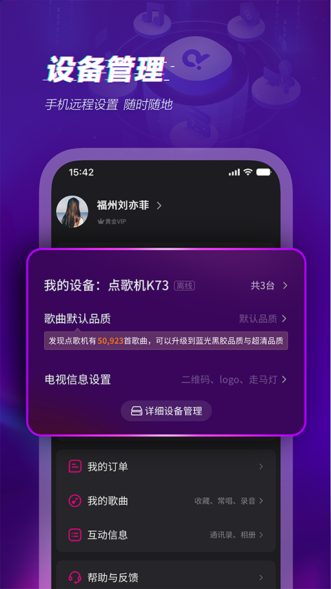 多唱點(diǎn)歌