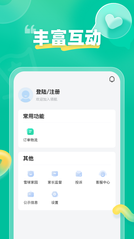 作业帮领航