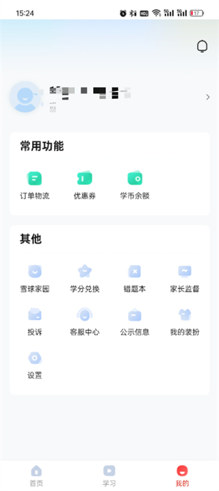 作业帮领航