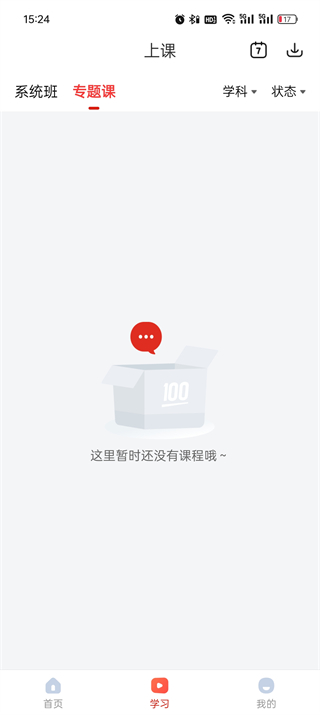 作业帮领航