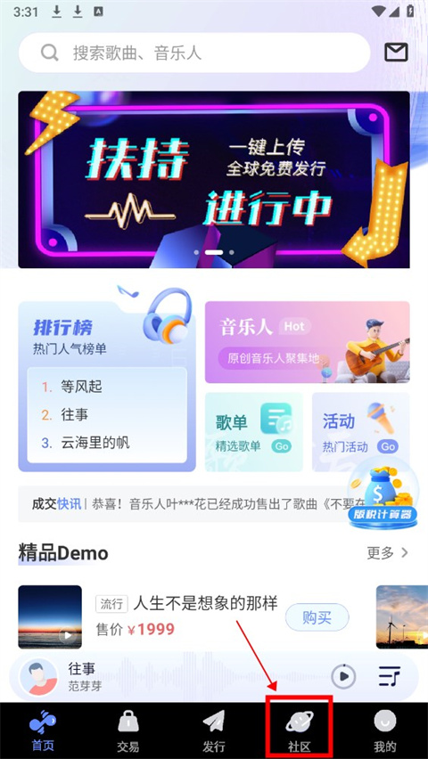 唱响音符原创音乐