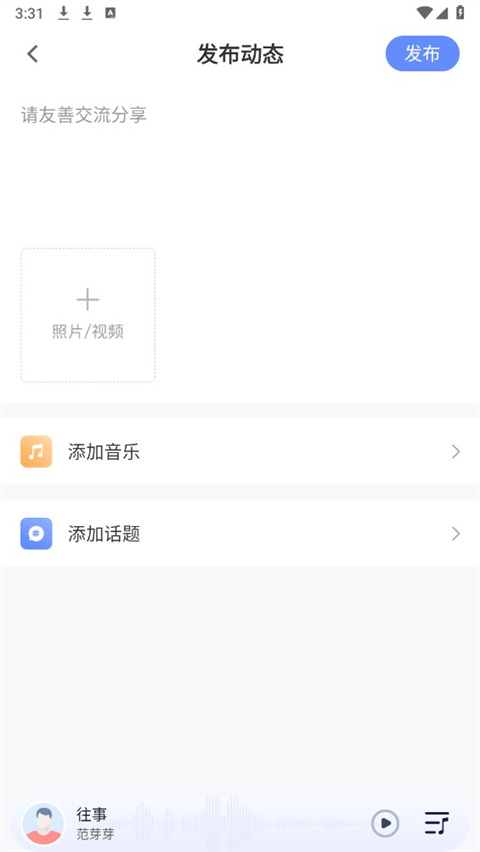 唱响音符原创音乐