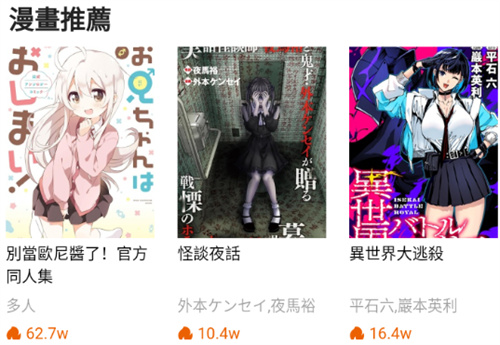 40漫画免费版