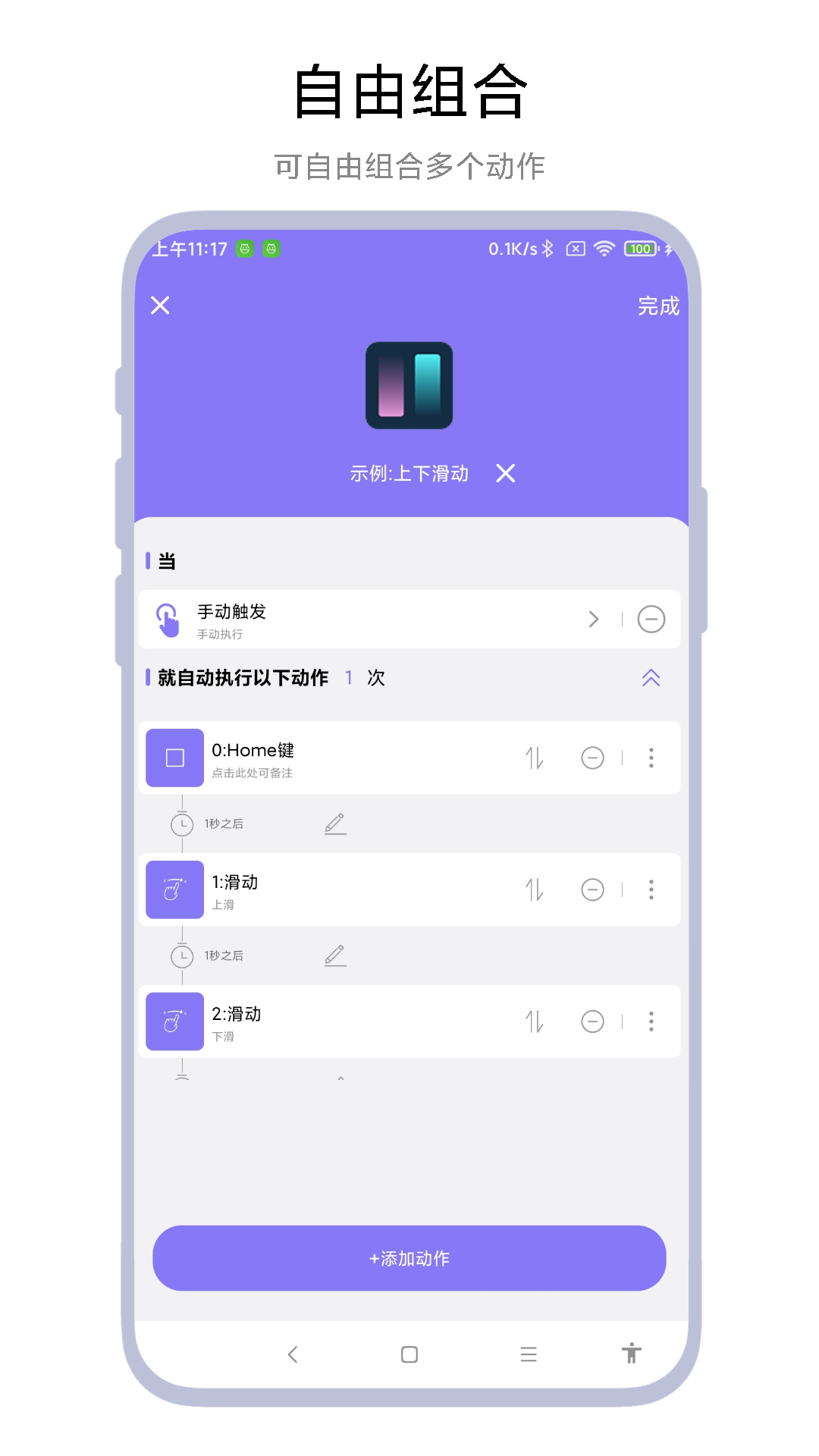 捷徑助手