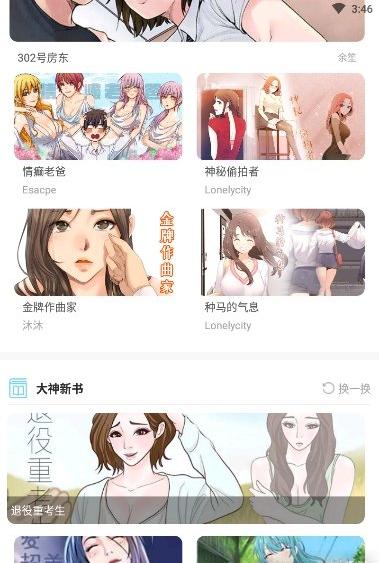 99漫画韩漫