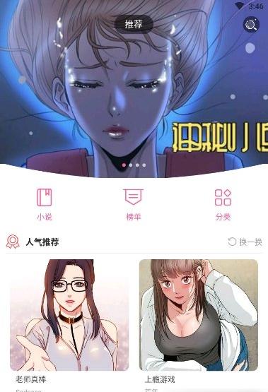 99漫画韩漫