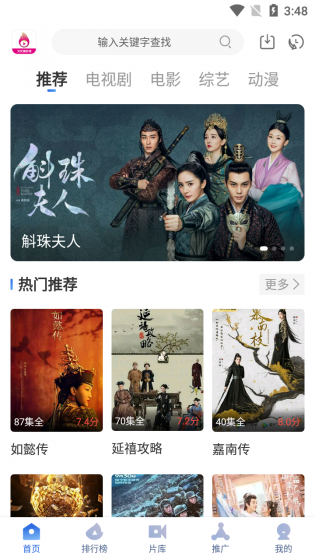 溜溜影視