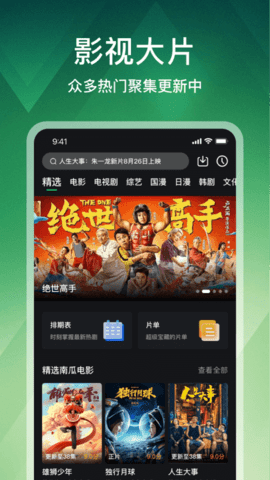 小狮影视
