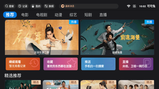 可可兔影视