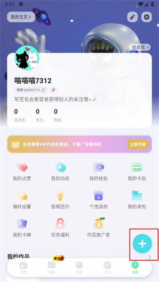 快点阅读免费版