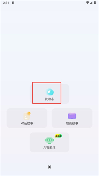 快点阅读免费版