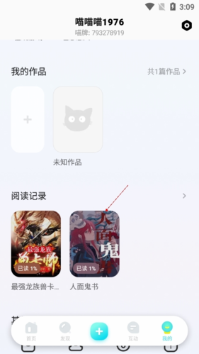快点阅读免费版