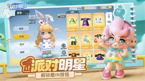 暴吵萌廚手游
