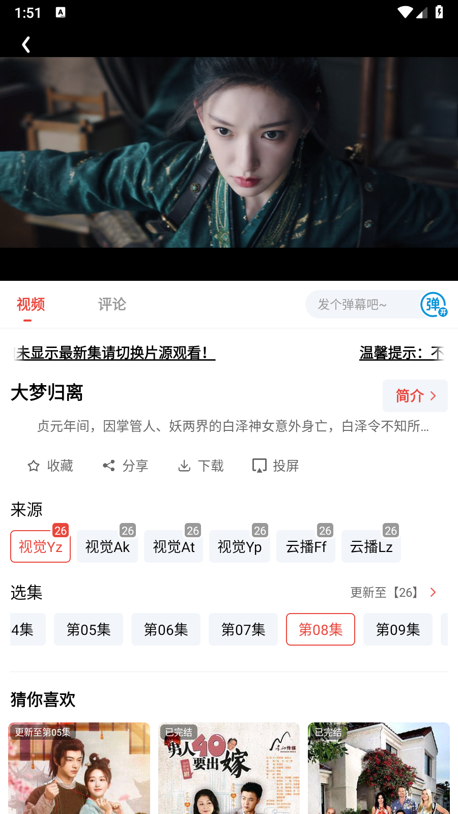 视觉