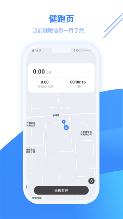 云运动校园跑