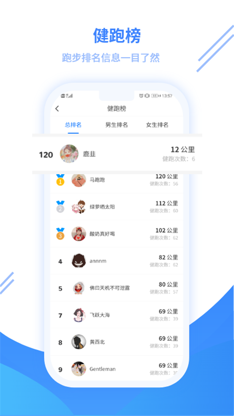云运动校园跑