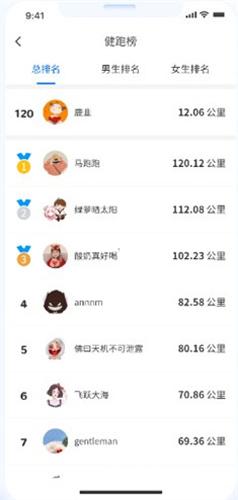 云运动校园跑