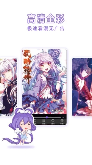 神漫画无广告
