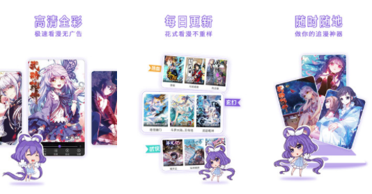 神漫画无广告